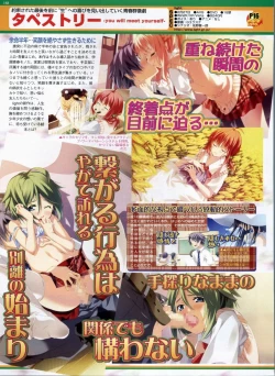 Page 168 of BugBug 2009-03 Vol. 175