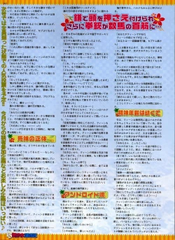 Page 202 of BugBug 2009-03 Vol. 175