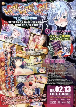 Page 226 of BugBug 2009-03 Vol. 175