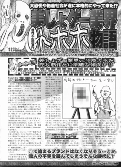 Page 228 of BugBug 2009-03 Vol. 175