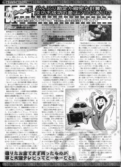 Page 229 of BugBug 2009-03 Vol. 175