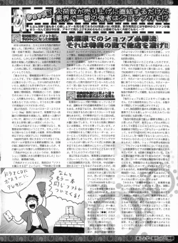 Page 230 of BugBug 2009-03 Vol. 175