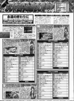 Page 235 of BugBug 2009-03 Vol. 175