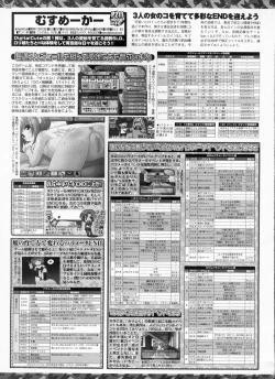 Page 239 of BugBug 2009-03 Vol. 175