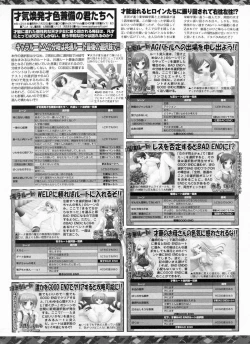 Page 242 of BugBug 2009-03 Vol. 175