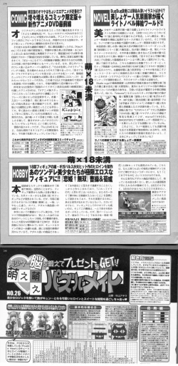 Page 275 of BugBug 2009-03 Vol. 175