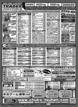 Page 320 of BugBug 2009-03 Vol. 175