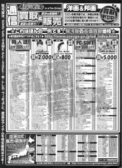 Page 327 of BugBug 2009-03 Vol. 175