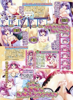 Page 77 of BugBug 2009-03 Vol. 175