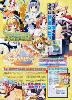 Page 84 of BugBug 2009-03 Vol. 175