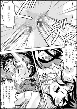 Page 19 of FallenXXangeL Inka no Ai Joukan