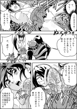 Page 21 of FallenXXangeL Inka no Ai Joukan