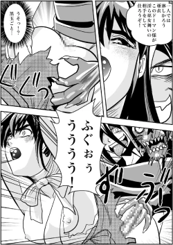 Page 25 of FallenXXangeL Inka no Ai Joukan