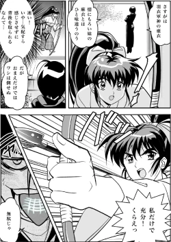 Page 8 of FallenXXangeL Inka no Ai Joukan