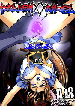 Download FallenXXangeL Inka no Ai Joukan