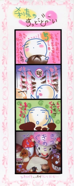 Page 4 of Love Manual