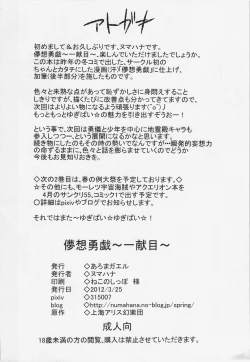 Page 34 of Mousou Yuugi