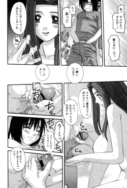 Page 46 of Celeb no Yuuwaku