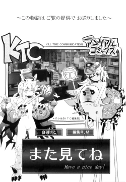 Page 181 of Two Love Roux