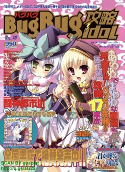 Page 209 of BugBug 2009-04 Vol. 176