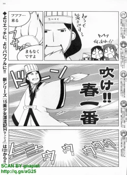 Page 265 of BugBug 2009-04 Vol. 176