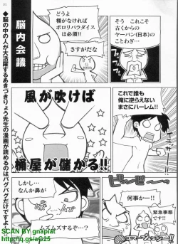 Page 269 of BugBug 2009-04 Vol. 176