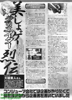 Page 273 of BugBug 2009-04 Vol. 176