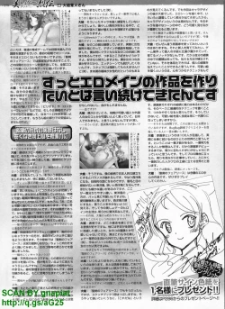 Page 275 of BugBug 2009-04 Vol. 176