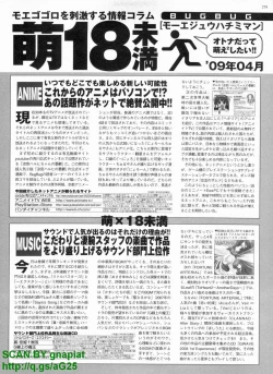 Page 276 of BugBug 2009-04 Vol. 176