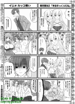 Page 294 of BugBug 2009-04 Vol. 176