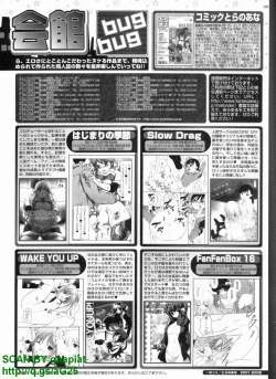 Page 302 of BugBug 2009-04 Vol. 176