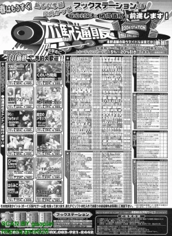 Page 324 of BugBug 2009-04 Vol. 176