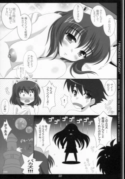 Page 21 of Nuidara sugoin desu.