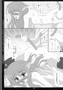 Page 30 of Nuidara sugoin desu.