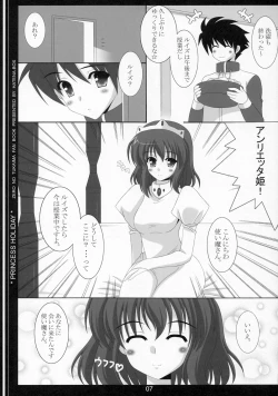 Page 6 of Nuidara sugoin desu.