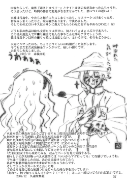 Page 57 of Higanbana