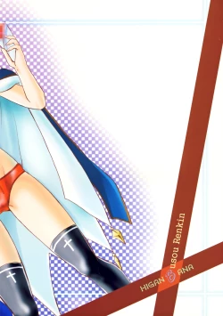 Page 60 of Higanbana