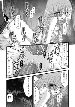 Page 22 of MELON ni Kubittake! III