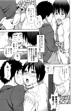 Page 11 of Otokonoko ja Naishi!!