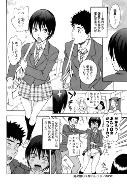 Page 20 of Otokonoko ja Naishi!!