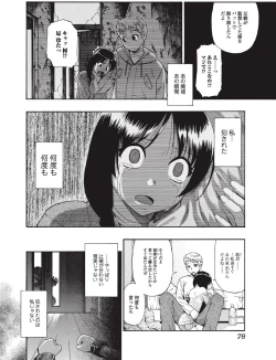 Page 78 of Jun11 Vol.31