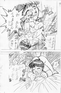 Page 21 of Kimiko Kannou Monogatari + Sophia Kannou Monogatari
