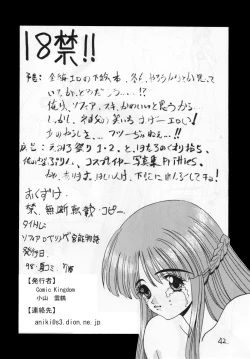 Page 68 of Kimiko Kannou Monogatari + Sophia Kannou Monogatari