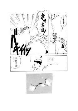 Page 20 of Ami Kannou Monogatar