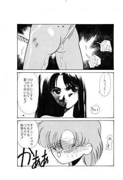 Page 37 of Ami Kannou Monogatar