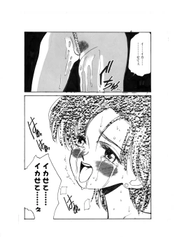 Page 38 of Ami Kannou Monogatar