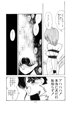 Page 40 of Ami Kannou Monogatar