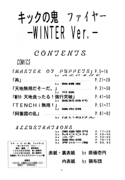 Page 4 of Kick no oni Fire