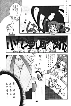 Page 32 of Kick no oni Datsukai