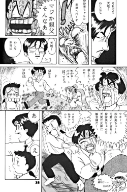 Page 39 of Kick no oni Datsukai